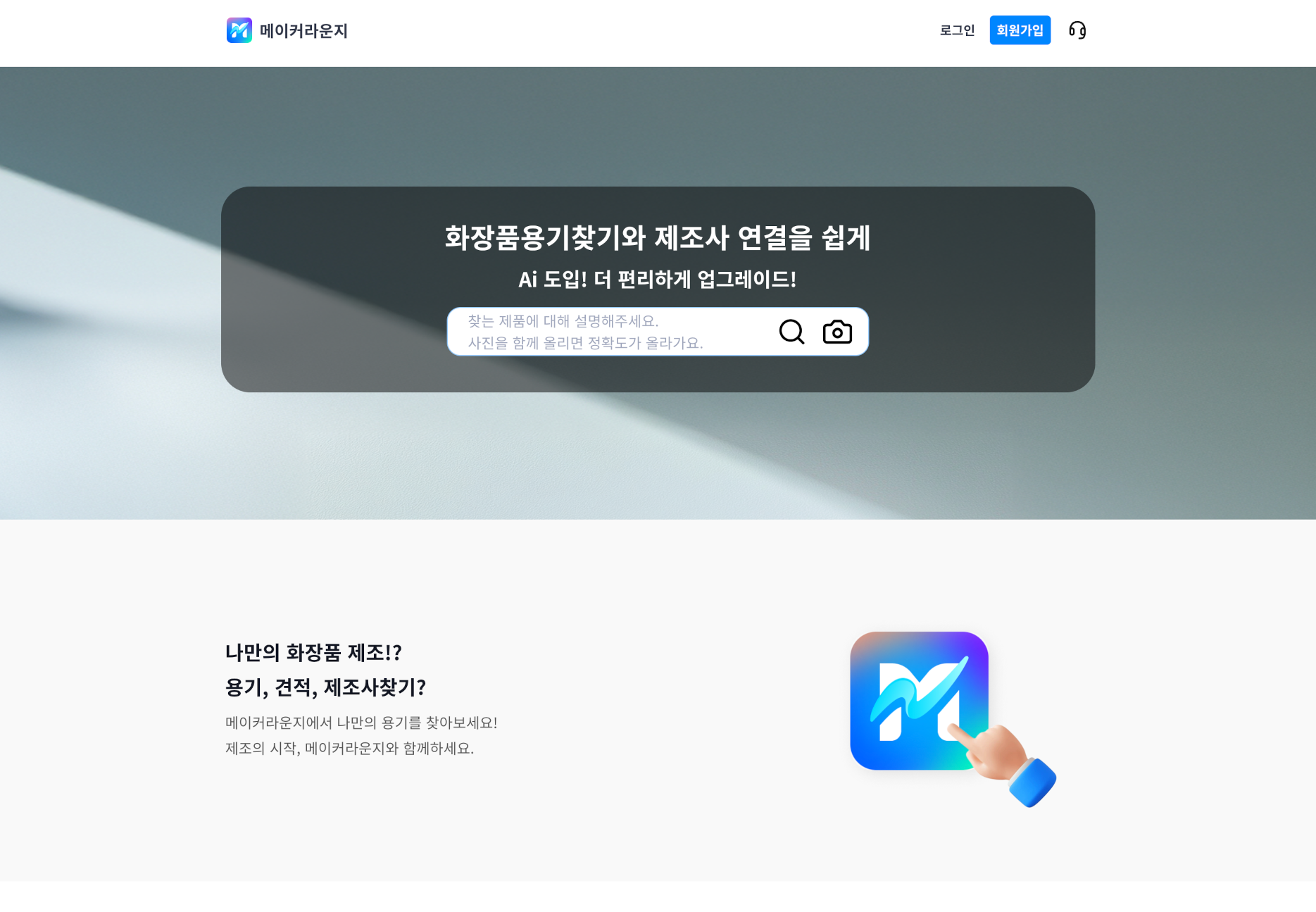 Homepage of MakerLounge